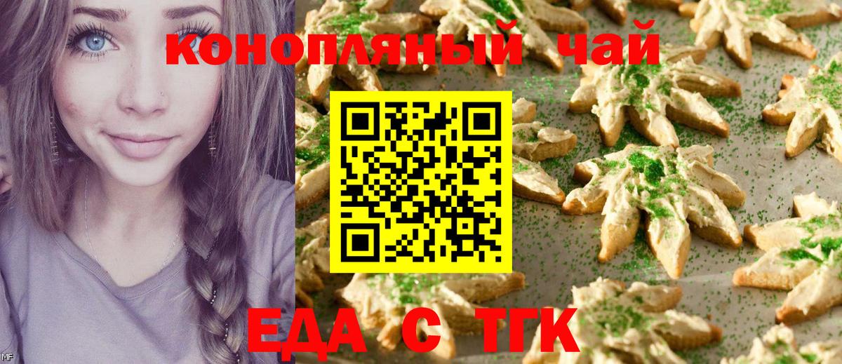 Cannafood конопля  Вход с VPN  Гай 