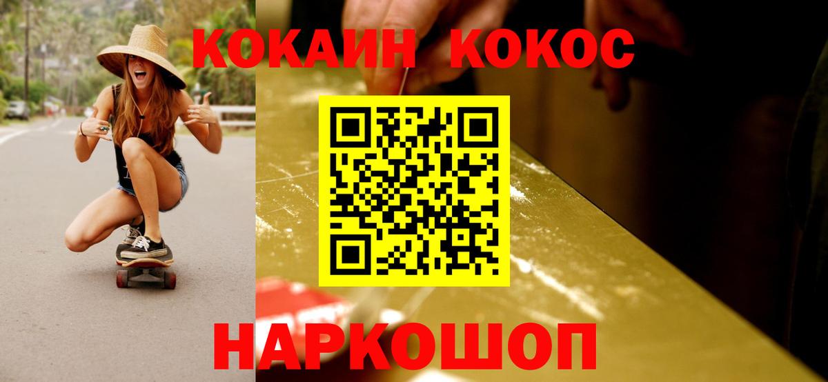 КОКАИН Fish Scale Гай
