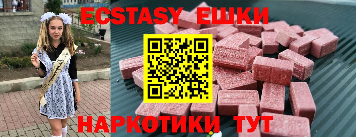 Экстази Cube  Вход с VPN  Гай  ЭКСТАЗИ VHQ 