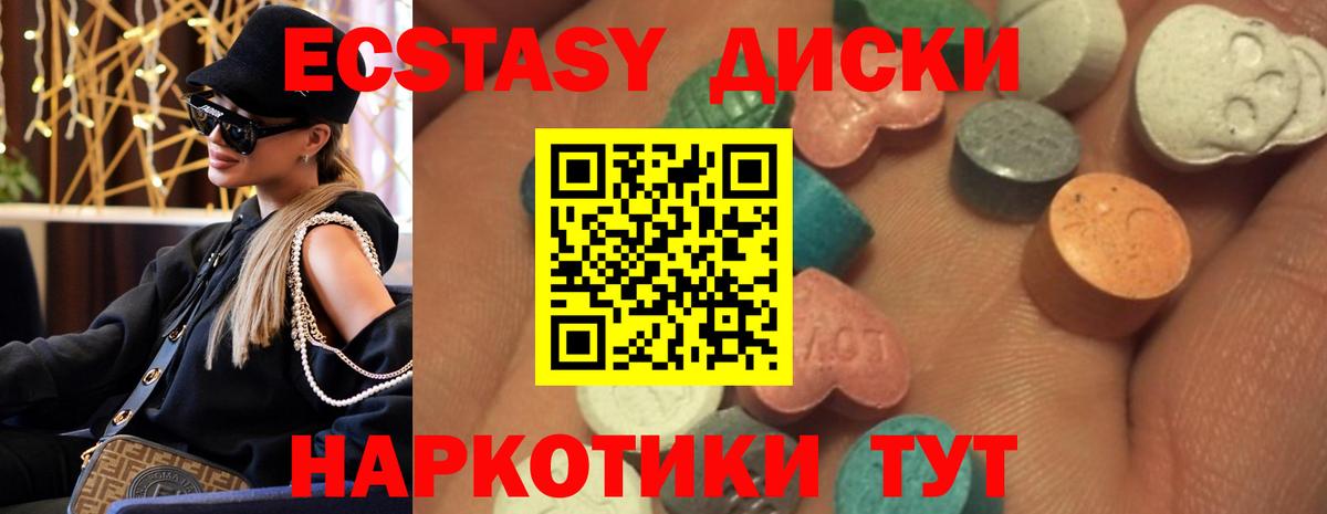 ЭКСТАЗИ XTC Гай