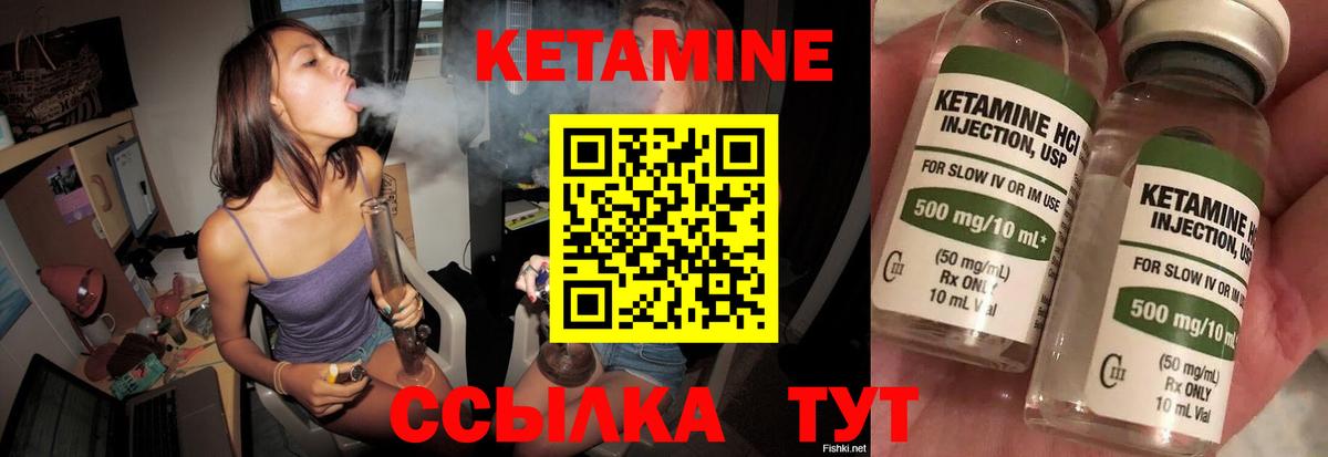 КЕТАМИН VHQ  Вход с VPN  КЕТАМИН VHQ  Гай 