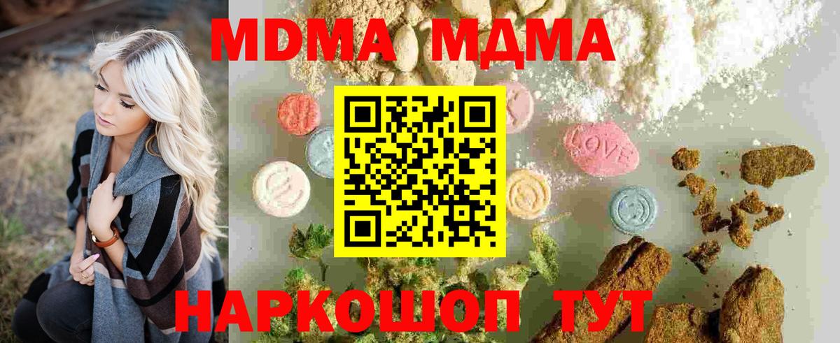 Гай  MDMA кристаллы  МДМА кристаллы  МДМА  Вход с VPN 