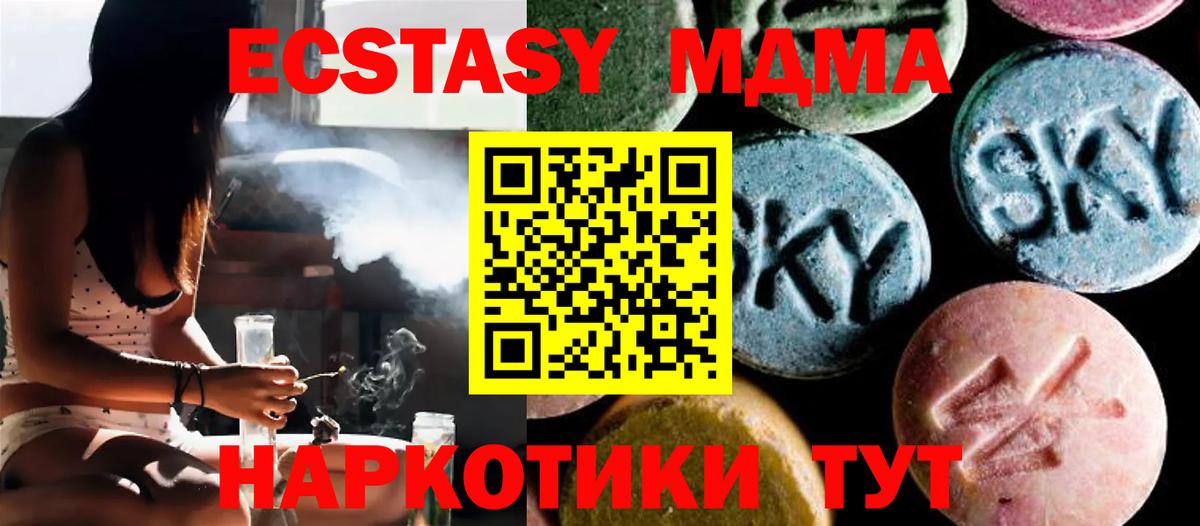 МДМА кристаллы Гай