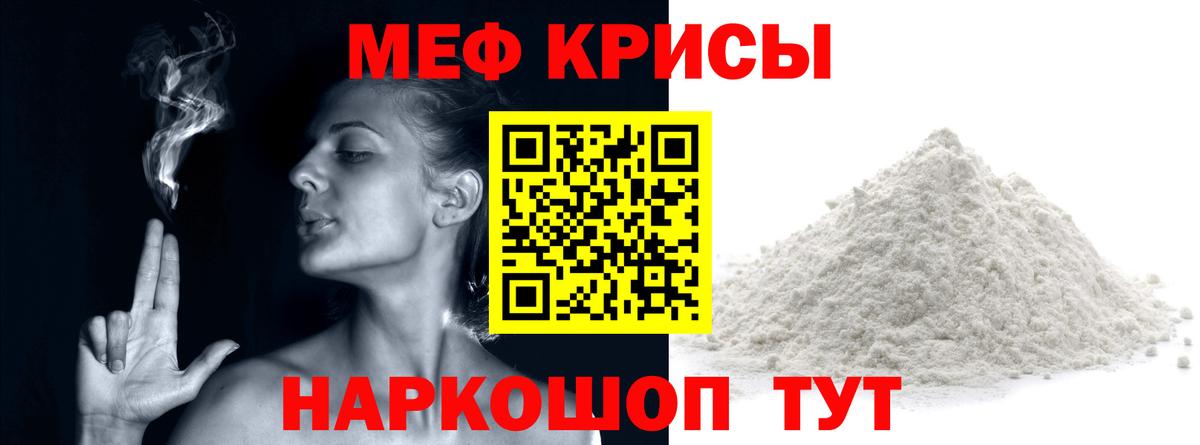 МЯУ-МЯУ  Мефедрон мяу мяу  Вход с VPN  МЯУ-МЯУ  Гай 
