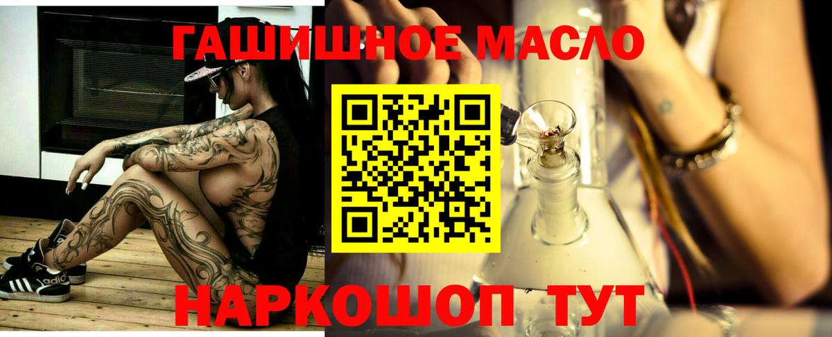 магазин    Вход с VPN  Гай  ТГК THC oil  Дистиллят ТГК концентрат 