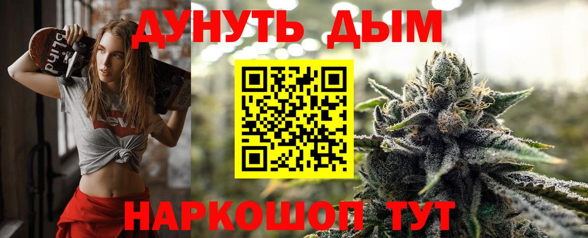 МАРИХУАНА планчик  Вход с VPN  Гай  Бошки Шишки SATIVA & INDICA 